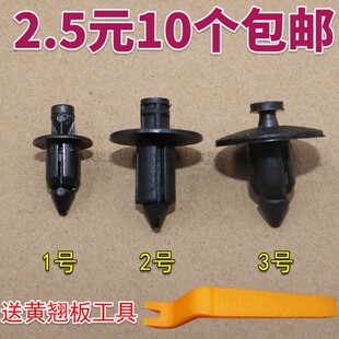 适用于光阳赛艇 CT250/300/400 弯道情人150塑料螺丝卡扣外壳卡子