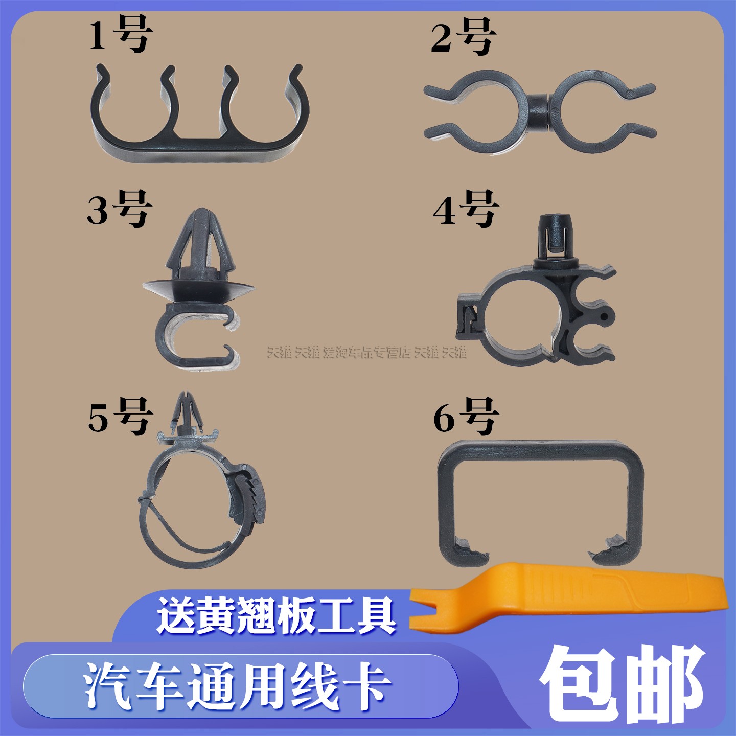汽车线束线路管卡扣发动机盖图片