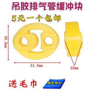 适用汽车通用排气管吊耳消声器吊环排气筒吊胶消音器胶垫圈缓冲块
