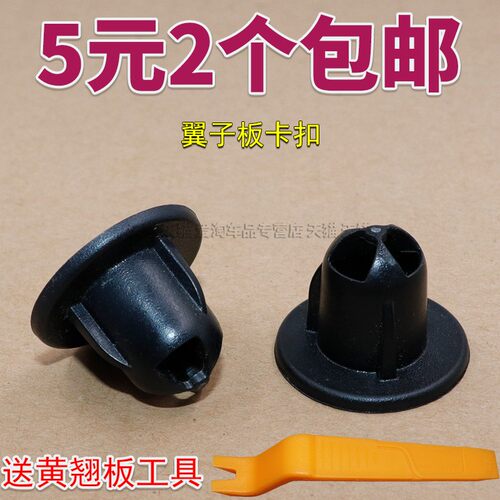 内衬挡泥板专用螺母卡扣