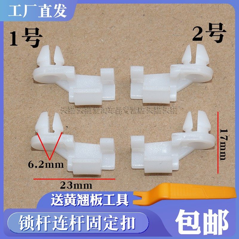 连接卡子门锁连杆固定扣塑料卡扣