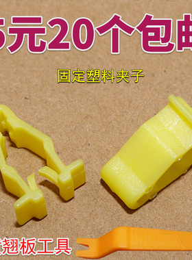 适配印尼雅马哈NMAX155 NVX155 XMAX300左右大盾固定黄色卡扣夹子