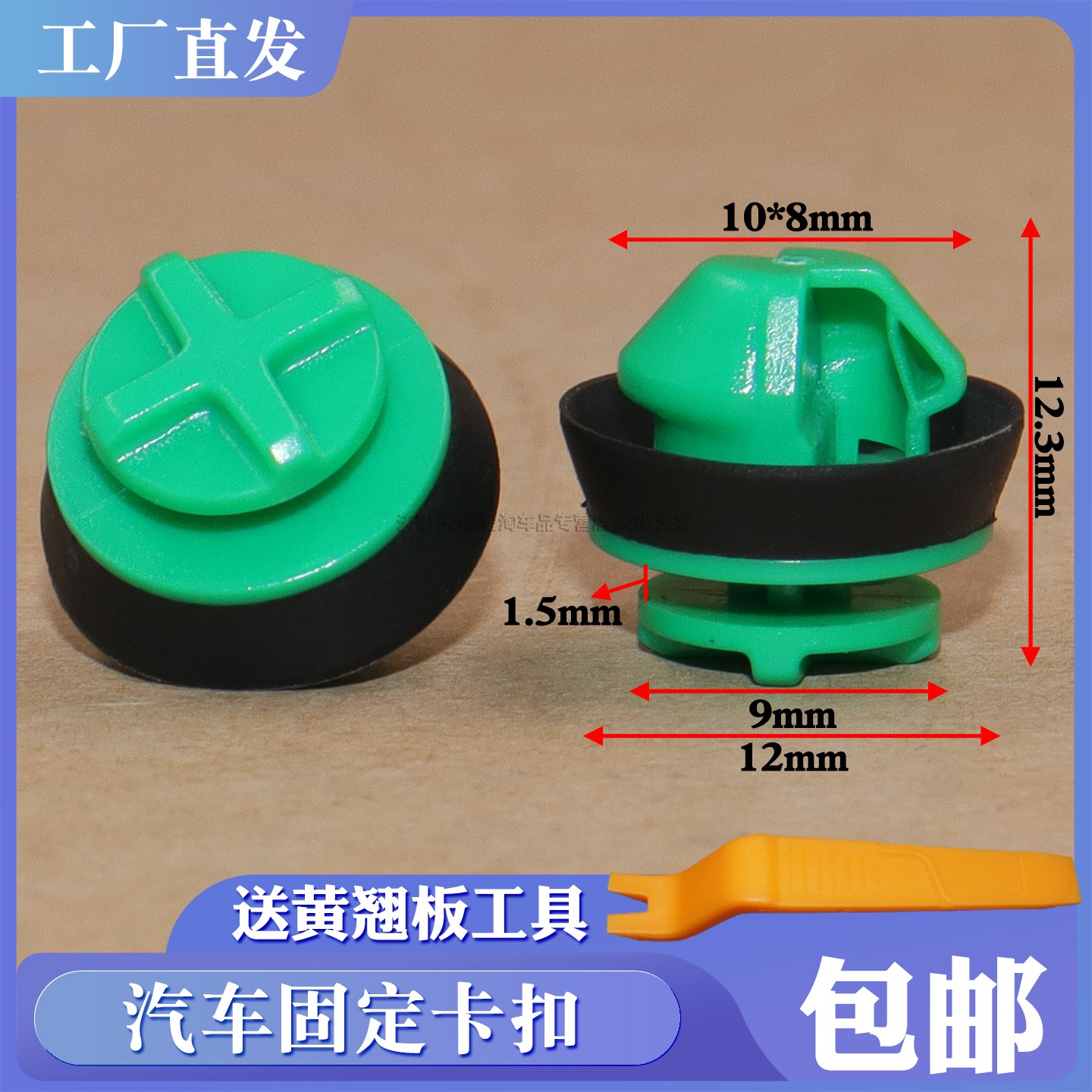 1638191680适用于标致雪铁龙欧宝车身门面板侧边内饰护板固定卡扣
