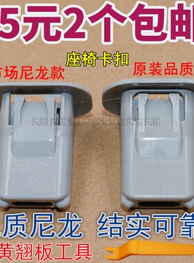 适配奔驰A200LB200GLA200260CLA200座椅卡扣后排座椅固定卡扣卡子
