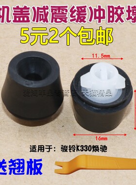 适用于威驰凯美瑞逸致雷凌致炫普锐斯IS250C车门缓冲胶粒墩卡扣