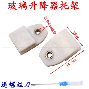 适配马自达M3M5M6海马车窗玻璃升降固定卡扣托架玻璃支架卡子夹子