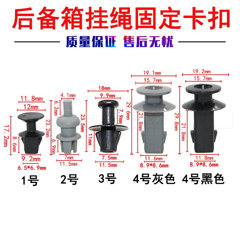 适用于通用汽车固定卡扣尾箱吊绳吊钩后备箱隔板置物板挂绳拉绳