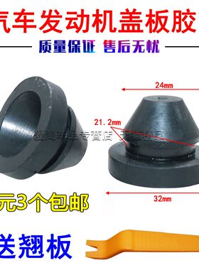 适用于宝骏730固定胶墩发动机