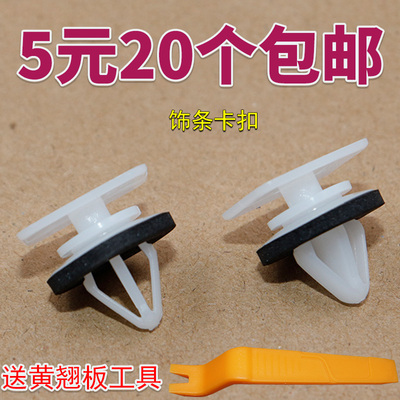 轮眉饰板饰条卡扣卡子新能源