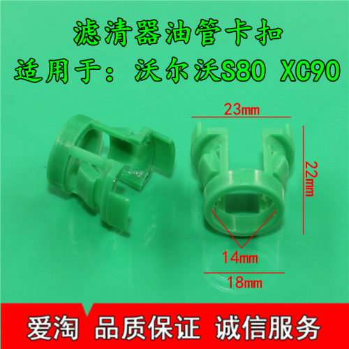沃尔沃S80 XC90马自达M2M3M6奔腾B50B70汽油滤清器油管卡扣卡子