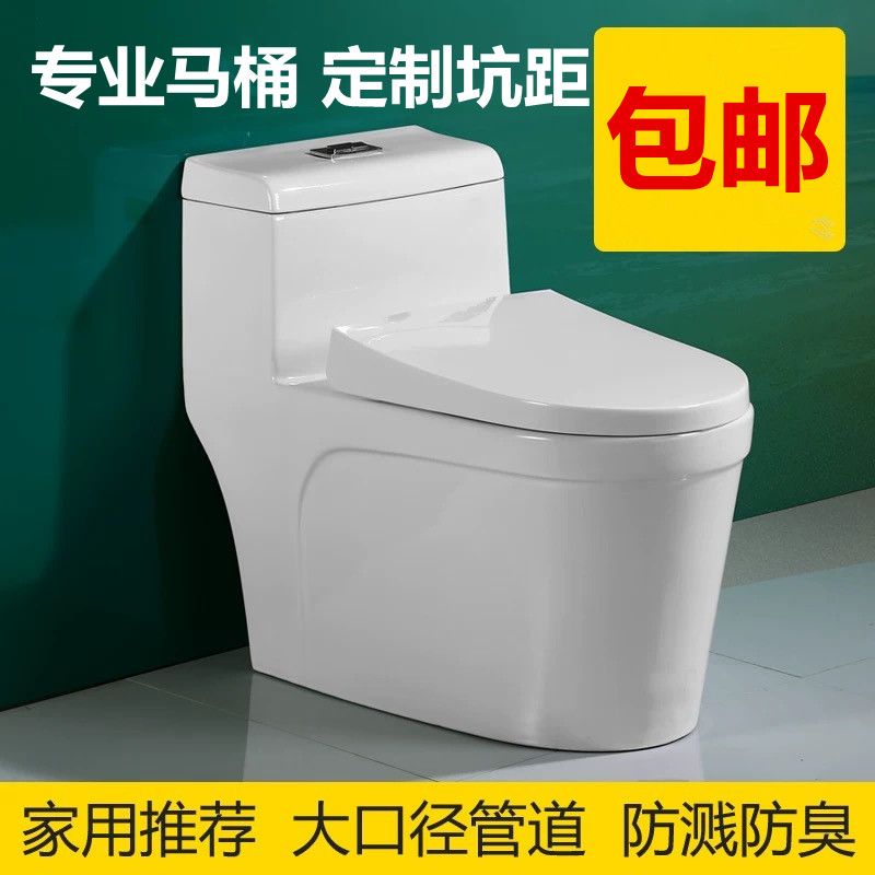 家用马桶孔距200/280/250/330/380/440/450/470/500/550坑距580mm