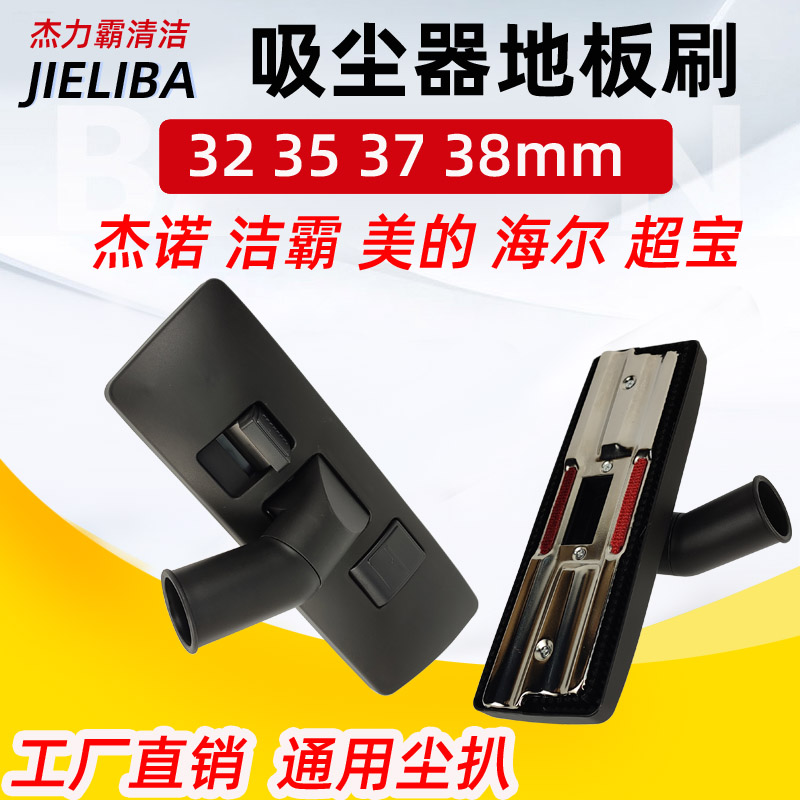 洁霸吸尘器BF500配件尘扒