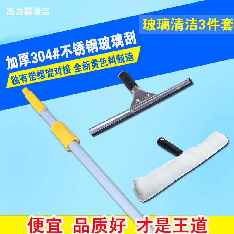 保洁工具擦玻璃器加长伸缩杆刮刀刮水器玻璃清洁器套装刷擦窗器