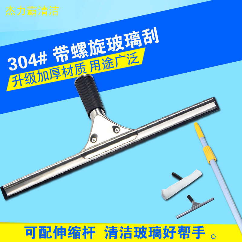 玻璃刷擦窗器不锈钢玻璃刮水器擦玻璃器伸缩杆刮刀保洁工具家用