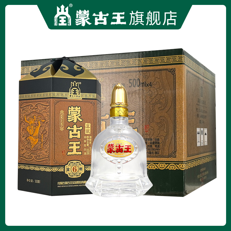 39度蒙古王金帐六系列整箱4瓶浓香型草原特产白酒