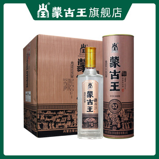 蒙古王52度金桶500ML 6瓶装 6整箱浓香型粮食高度内蒙古草原白酒