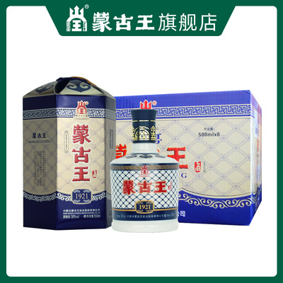 发顺丰蒙古王38度献礼1921蓝包整箱500ml*6浓香型草原白酒