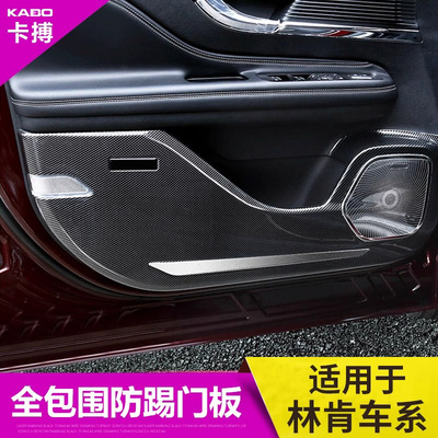 冒险家航海家车门防踢垫改装护板