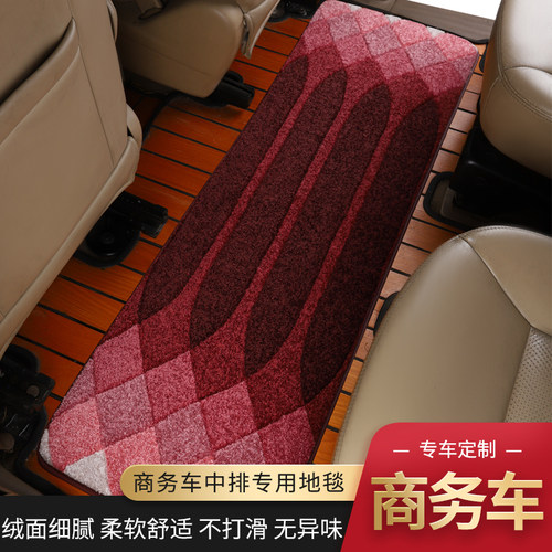 2022款福建奔驰V260L威霆七座九座专用商务车中后排汽车地毯脚垫