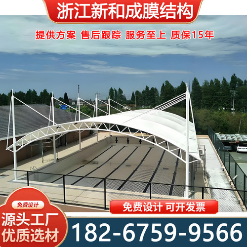 厂家直销大型膜结构体育看台游泳池设施膜结构体育场篮球场特价
