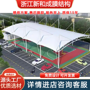膜结构体育看台学校操场观众席大型张拉膜遮阳棚工程设施