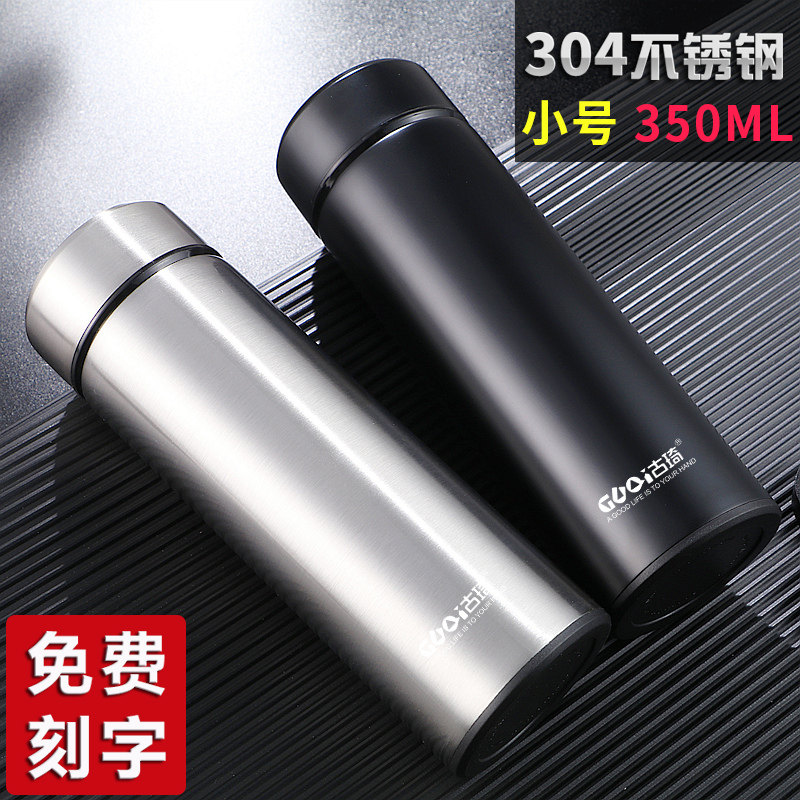古琦304不锈钢保温杯子过滤茶杯男女学生小水杯定制logo刻字350ml