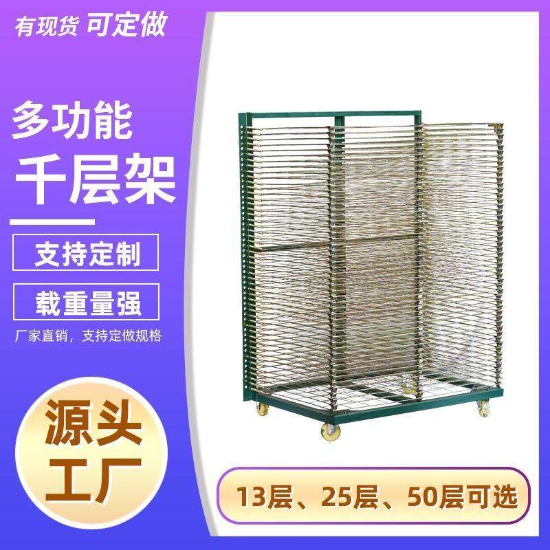 千层架25层50层可定制加密网版印刷干干燥架印刷晾晒折叠放纸PCB,商业/办公家具,千层架,淘宝优惠券,粉丝福利购,淘宝优惠卷