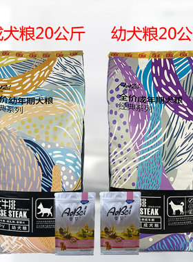 奥贝狗粮20kg成犬40斤
