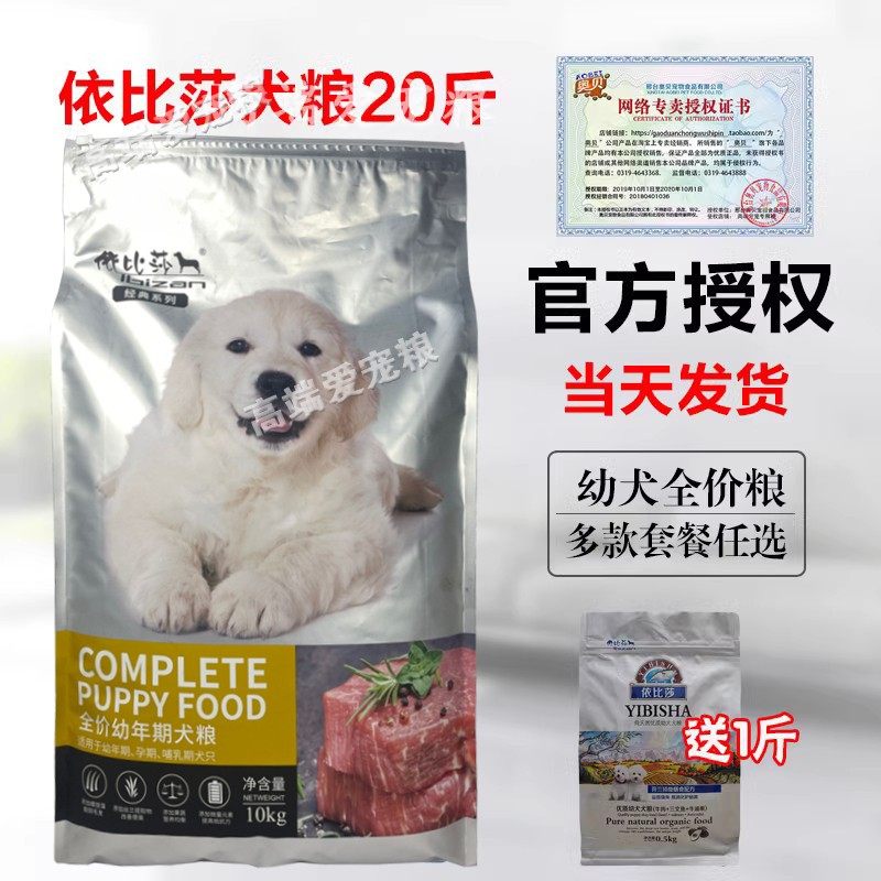 贵宾幼犬金毛萨摩耶通用天然粮