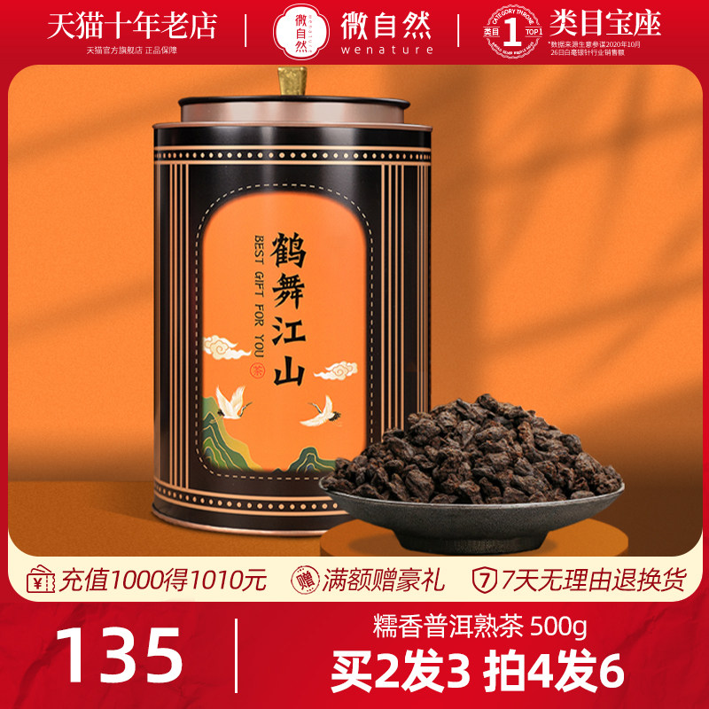 碎银子云南普洱茶化石冰岛古树