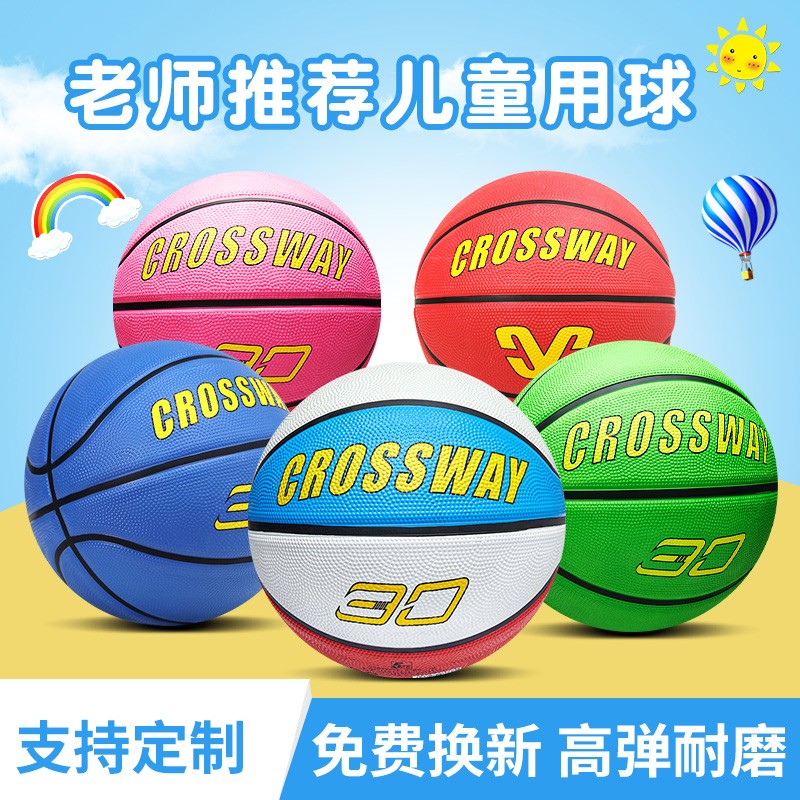 5号篮球幼儿园学生推荐发泡橡胶