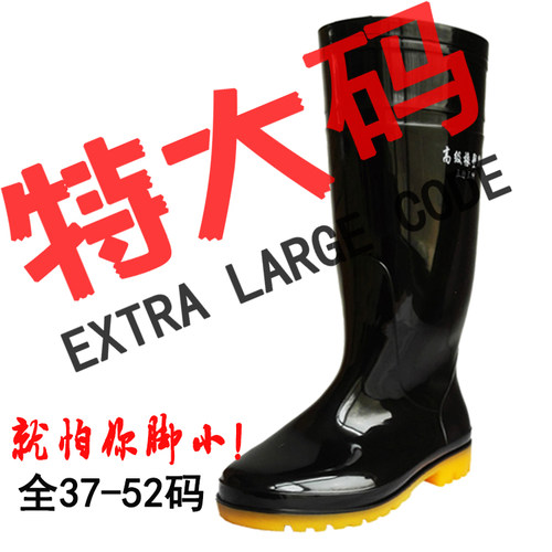 男士高筒胶鞋防水雨靴防滑耐磨水鞋雨鞋46码47码48码49码50码胶鞋 - 封面