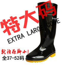 男士高筒胶鞋防水雨靴防滑耐磨水鞋雨鞋46码47码48码49码50码胶鞋