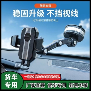 五十铃100p600p700p轻卡手机支架 KV700货车防震 庆铃KV100 K600