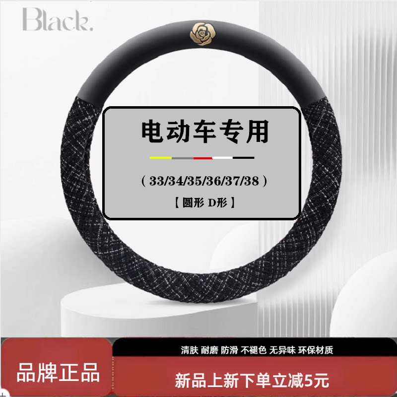 电动四轮车方向盘套四季长亚麻新能源代步老年车把套34 36Z 38厘