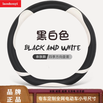 丽驰V6 V7 V8 C01 E9米咖L7 L6 L5金锂pro四轮电动车方向盘套防滑