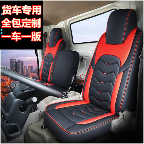 江淮骏铃e3e5e6v3v5v6v7v9货车专用坐垫帅铃q6康铃h5h3全皮座套