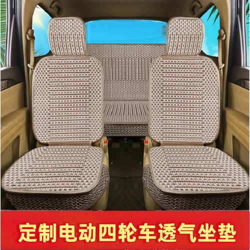 云朵海宝柠檬盛昊F6雷迈果冻金博心爱牛电新鸽四轮电动车座套通用