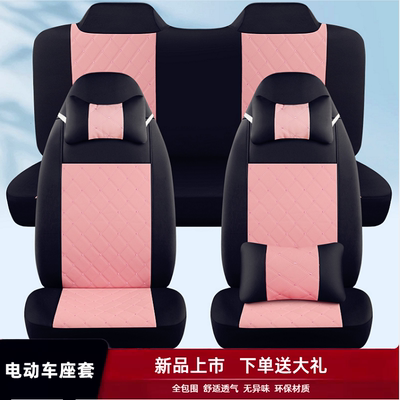 雷丁coco乐途D80D70D50S电动四轮车座套轿车装饰汽车坐垫套座椅套