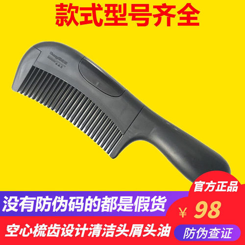 东施帛梳子空心白发脱发