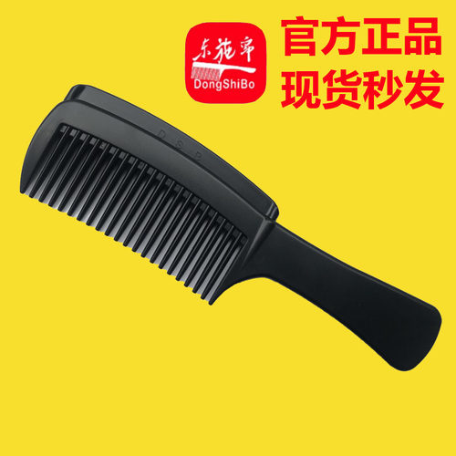 东施帛免洗头梳子改善白发脱发