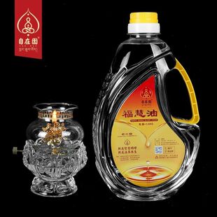 自在园福慧油液体酥油供佛足2L环保液体灯油财神家用长明油灯佛具