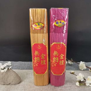 古城工艺天牌无烟金檀香臻无烟金香家用供佛香观音香财神香竹签香