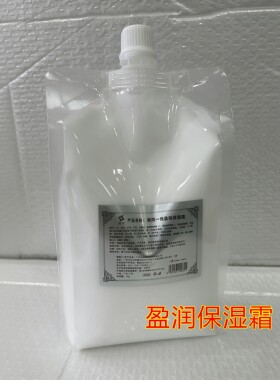 美院一线 盈润保湿霜 袋装保湿乳液面霜滋润美容院1000g