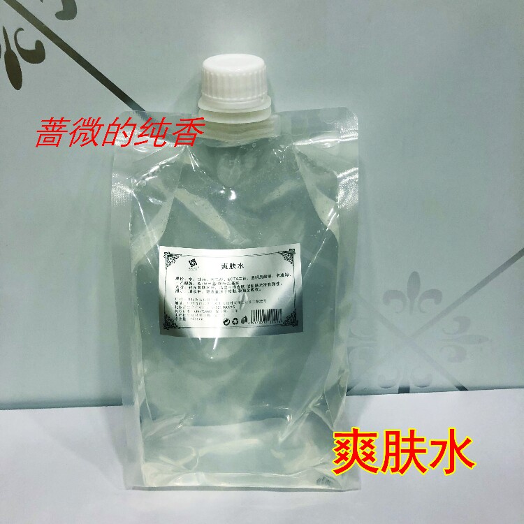 美容院装公斤装 爽肤水 白皙补水保湿收缩毛孔化妆爽肤水