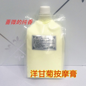 正品美容院装公斤装 洋甘菊按摩膏 舒敏修护面部护理补水护肤品