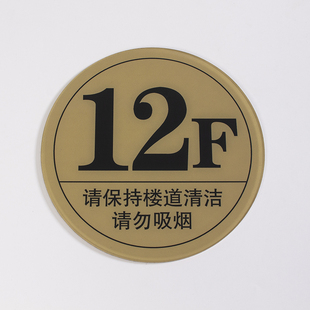 楼宇电梯消防梯楼层牌门牌套房商品房酒店宾馆房号牌楼栋牌单元牌