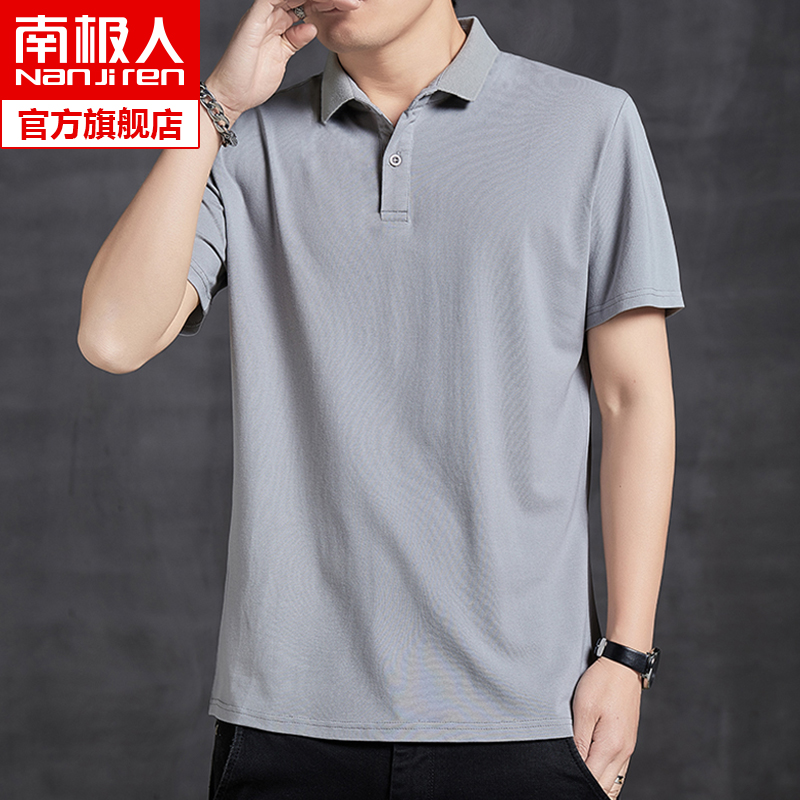 南极人2022新款polo衫男短袖翻领t恤夏季商务休闲宽松英伦风上衣