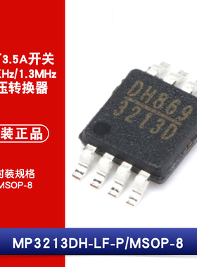 原装正品 MP3213DH-LF-P MSOP-8 DC-DC开关稳压器 升压转换器
