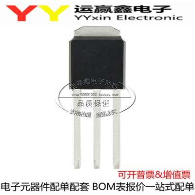 原装 IRFR120NTRPBF TO-252-3 IRFU120NPBF TO-251 N沟道 MOSFET